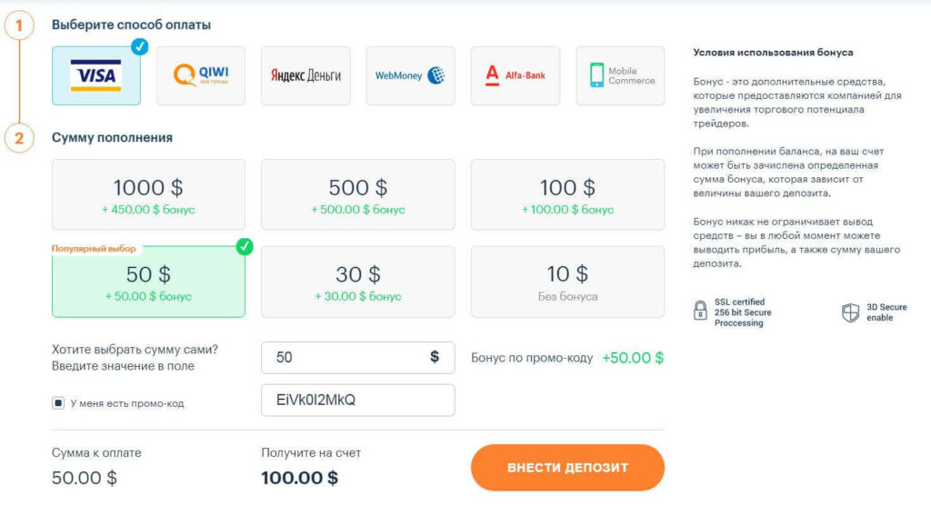 Binarium - Вход на официальный сайт