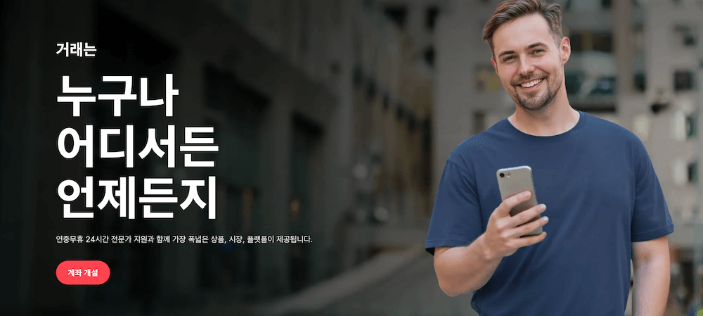 Deriv 가입 – 거래 플랫폼 로그인 및 개인 계정 접속