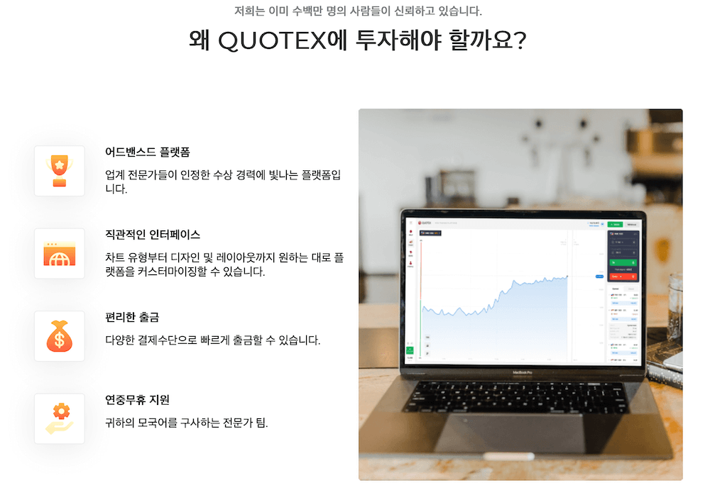 QUOTEX (QxBroker)