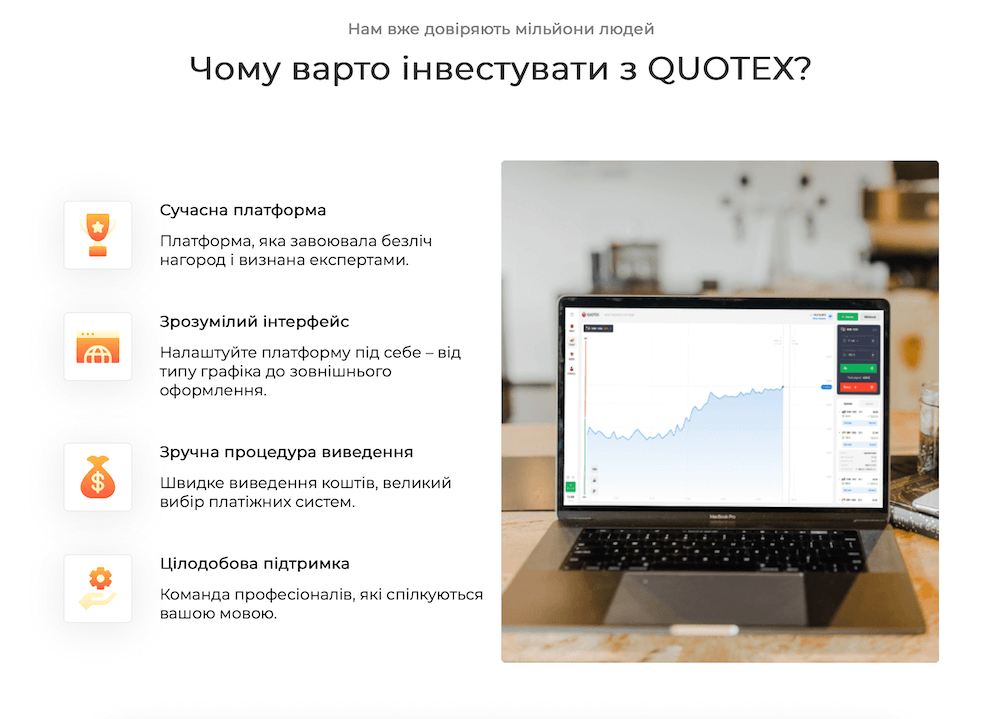QUOTEX (QxBroker)
