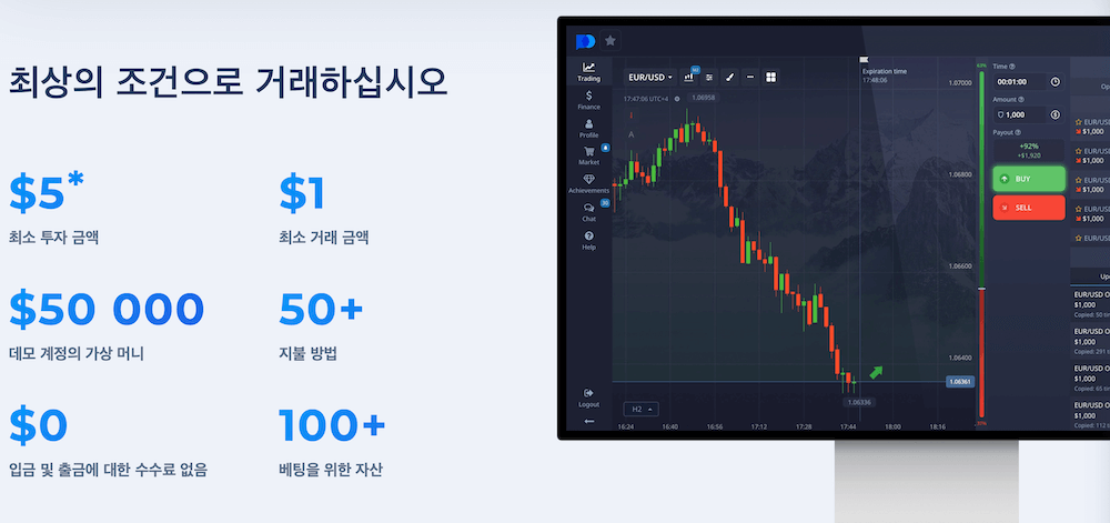 Pocket Option (Po.Trade)