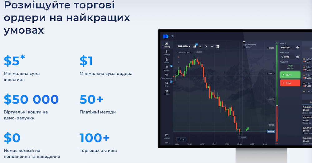 Pocket Option (Po.Trade)