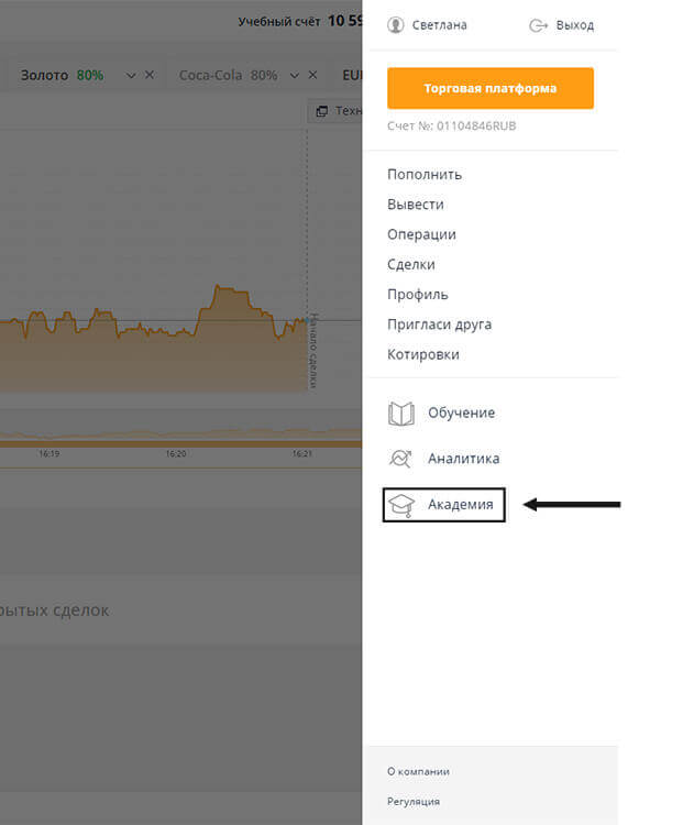 Брокер Olymp Trade