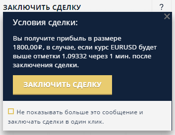 Брокер Olymp Trade