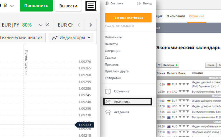 Брокер Olymp Trade