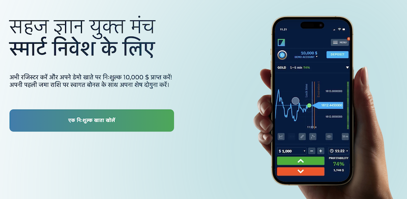 Binarium Official Site