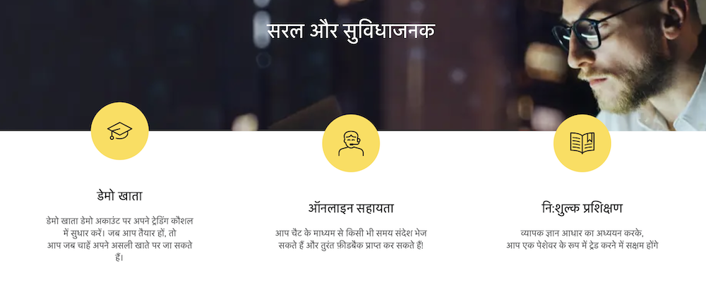 Binomo पंजीकरण – साइन अप करें और अपने अकाउंट में लॉग इन करें 