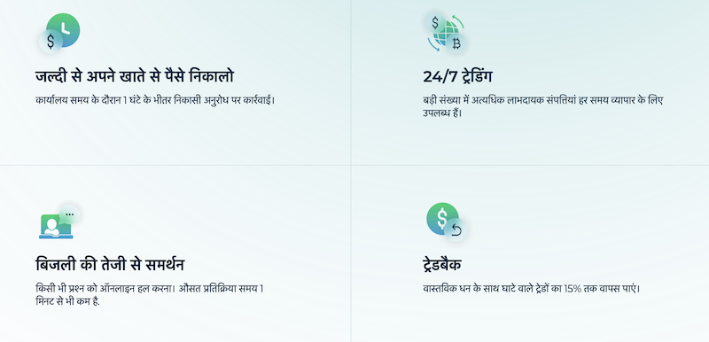 Binarium पंजीकरण – ट्रेडिंग प्लेटफ़ॉर्म लॉगिन और खाता खोलें
