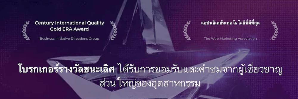 IQ Option (IQ Broker) แพลตฟอร์มเทรด