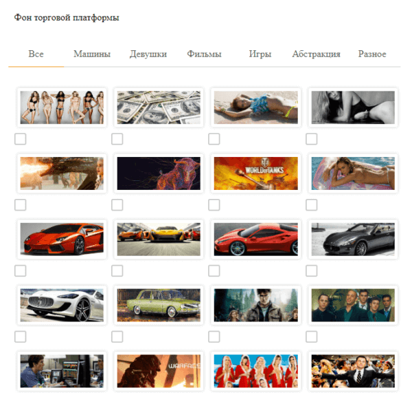 Брокер Intrade.bar