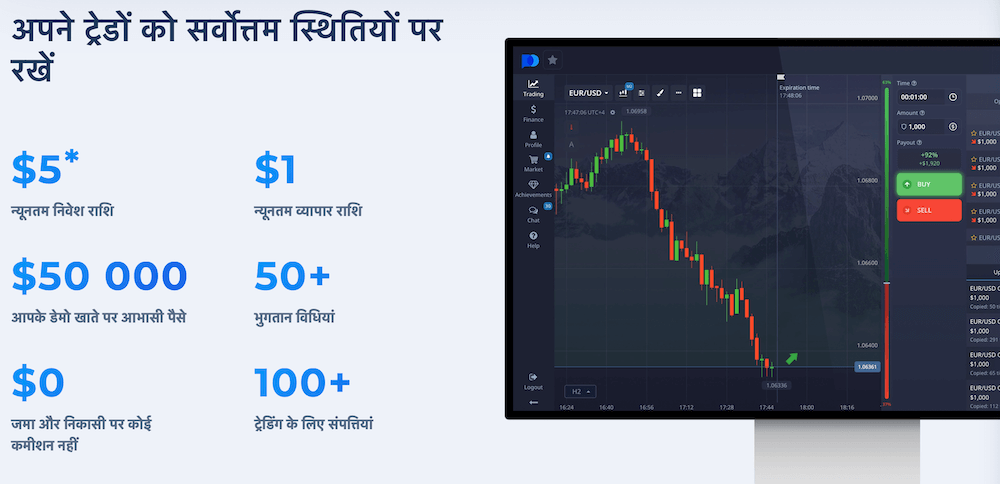 Pocket Option (Po.Trade) Official Site